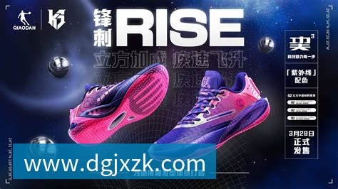 星空体育 篮球装备